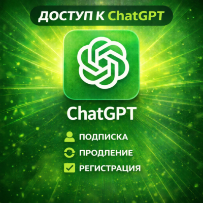 [24/7 | Без бана] Chat GPT 5.6 | PLUS | Pro | Go — На ваш аккаунт | Без входа