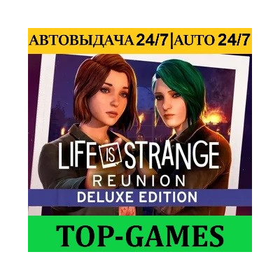 Life is Strange: Reunion Deluxe Edition | Без Очереди | АВТОВЫДАЧА 24/7