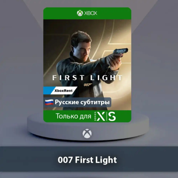 ☀️ 007 First Light 🎮 Series X|S