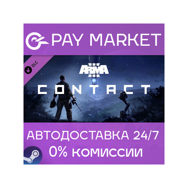 Arma 3 Contact | Steam ключ Россия/СНГ+GLOBAL