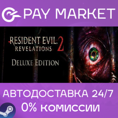 ⚡Resident Evil Revelations 2 / Biohazard Revelations 2 Deluxe Edition | АВТО RU Steam