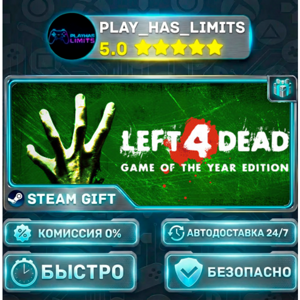 Left 4 Dead *RU/BY/UA/СНГ Steam Auto
