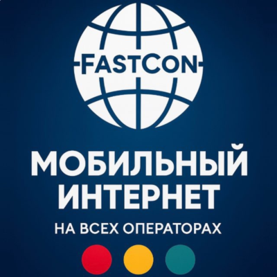 РЕФЕРАЛЫ В FASTCON @obhod_mobilniy_bot