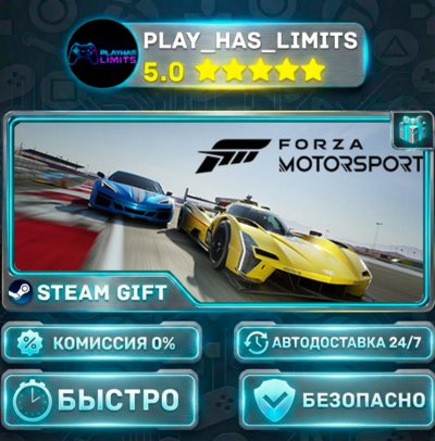 🎁Forza Motorsport Premium Edition *RU/BY/UA/СНГ Steam Auto