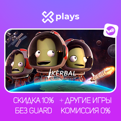 KERBAL SPACE PROGRAM + ИГРЫ | БЕЗ GUARD | ГАРАНТИЯ 1 ГОД | STEAM