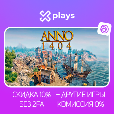 ANNO 1404 HISTORY ED. + ИГРЫ | БЕЗ 2-FA | ГАРАНТИЯ 1 ГОД | UPLAY