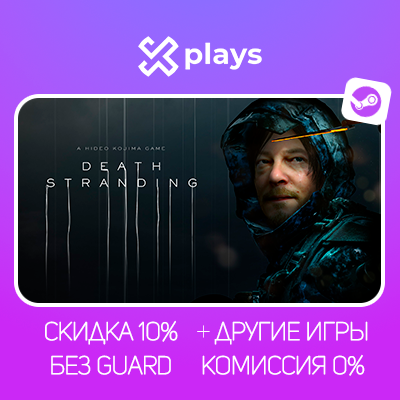 DEATH STRANDING + ИГРЫ | БЕЗ GUARD | ГАРАНТИЯ 1 ГОД | STEAM