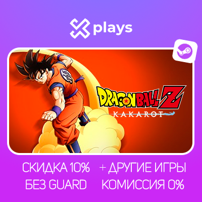 DRAGON BALL Z KAKAROT + ИГРЫ | БЕЗ GUARD | ГАРАНТИЯ 1 ГОД | STEAM