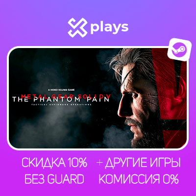 METAL GEAR SOLID V: THE PHANTOM PAIN + GROUND ZEROES + ИГРЫ | БЕЗ GUARD | ГАРАНТИЯ