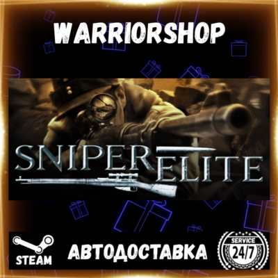 Sniper Elite Выбор Региона Стим STEAM GIFT АВТО 24/7 ГАРАНТИЯ