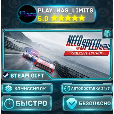 🎁Need for Speed™ Rivals: Complete Edition *RU/BY/UA/СНГ Steam Auto