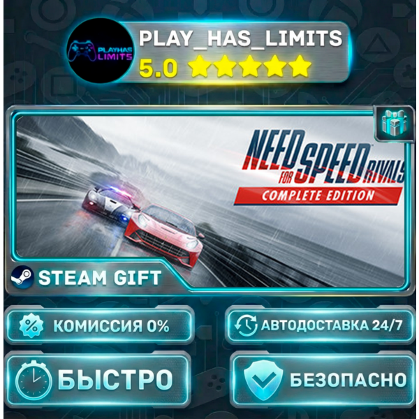 Need for Speed™ Rivals: Complete Edition *RU/BY/UA/СНГ Steam Auto