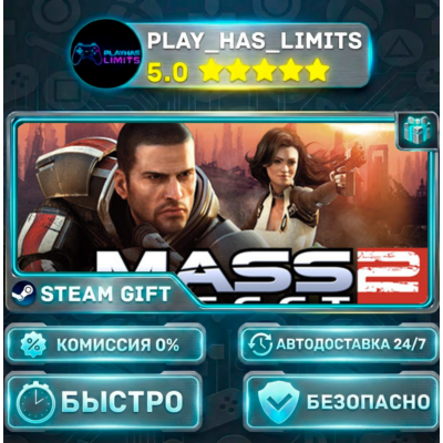 🎁Mass Effect 2 (2010) *RU/BY/UA/СНГ Steam Auto