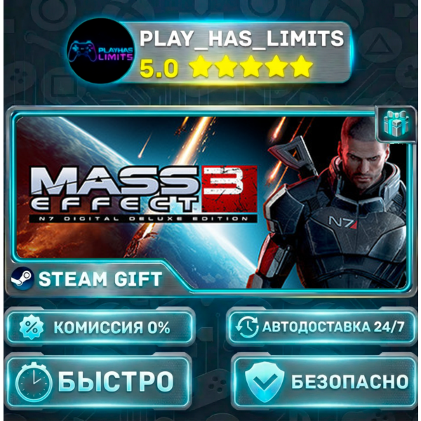 Mass Effect 3 (2012) *RU/BY/UA/СНГ Steam Auto