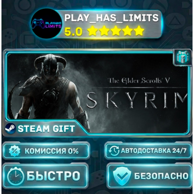 🎁The Elder Scrolls V: Skyrim *RU/BY/UA/СНГ Steam Auto