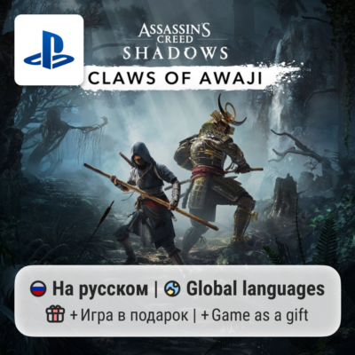 Assassin´s Creed Shadows + Claws of Awaji (PS5) | П2-П3