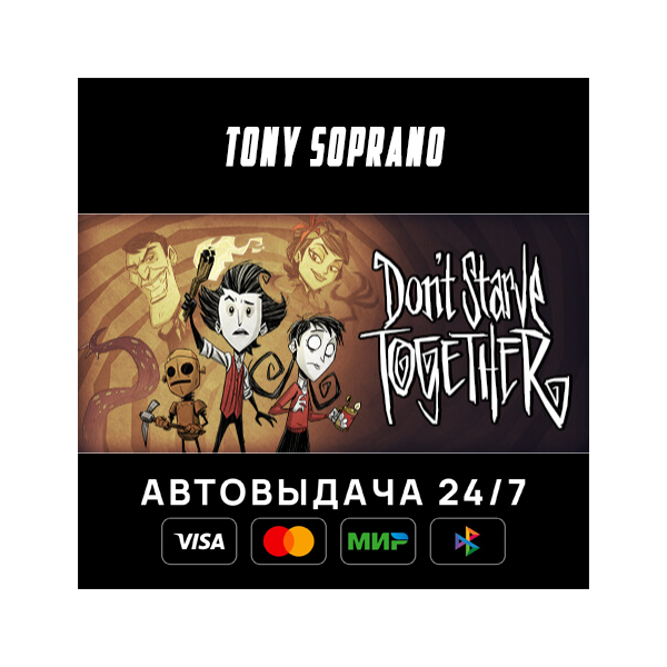 Don´t Starve Together STEAM GIFT