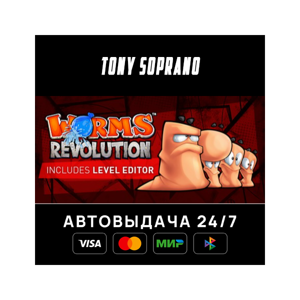 Worms Revolution 4-pack STEAM GIFT