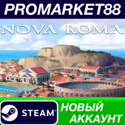 Nova Roma Steam АККАУНТ НОВЫЙ +ПОЧТА