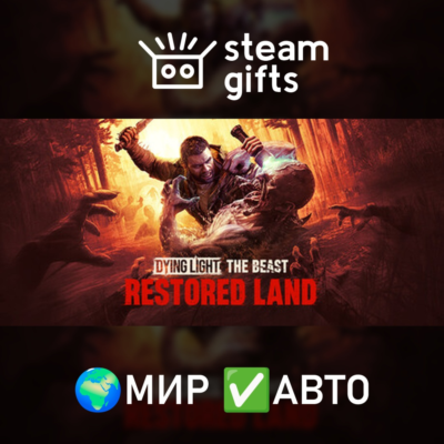 Dying Light: The Beast Restored Land Definitive Edition МИР АВТО