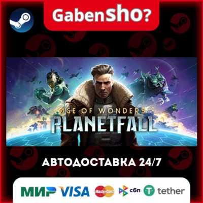 Age of Wonders: Planetfall СТИМ Steam Gift