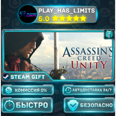 🎁Assassin´s Creed Unity *RU/BY/UA/СНГ Steam Auto