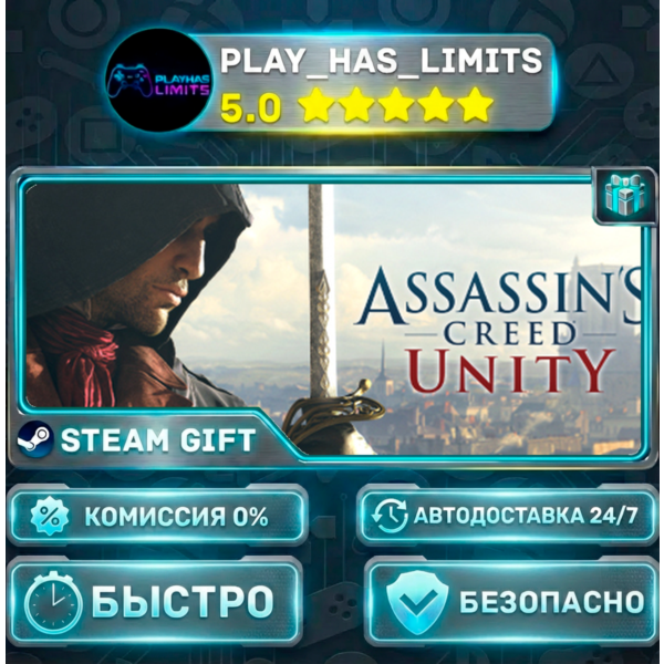 Assassin´s Creed Unity *RU/BY/UA/СНГ Steam Auto