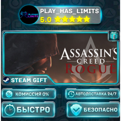 🎁Assassin´s Creed Rogue *RU/BY/UA/СНГ Steam Auto