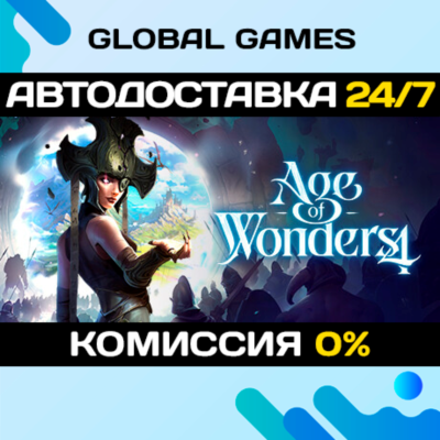 Age of Wonders 4 STEAM GIFT 🚀АВТОДОСТАВКА