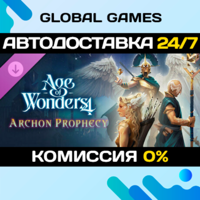 Age of Wonders 4: Archon Prophecy DLC STEAM 🚀АВТО