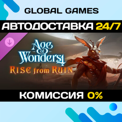Age of Wonders 4: Rise from Ruin STEAM GIFT 🚀АВТОДОСТАВКА