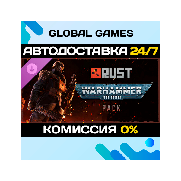 Rust - Warhammer 40,000 Pack DLC STEAM 🚀АВТО