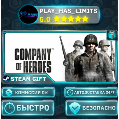 🎁Company of Heroes *RU/BY/UA/СНГ Steam Auto