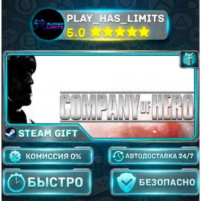 🎁Company of Heroes 2 *RU/BY/UA/СНГ Steam Auto