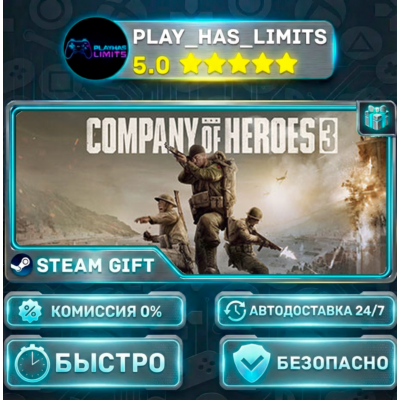 🎁Company of Heroes 3 *RU/BY/UA/СНГ Steam Auto