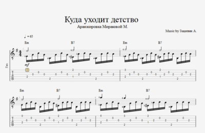 Куда уходит детство