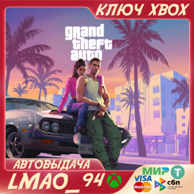 Grand Theft Auto VI XBOX SERIES XS КЛЮЧ