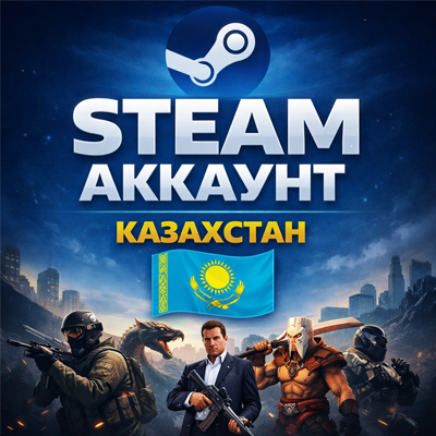 Новый Steam аккаунт - Казахстан | Регион закреплен!