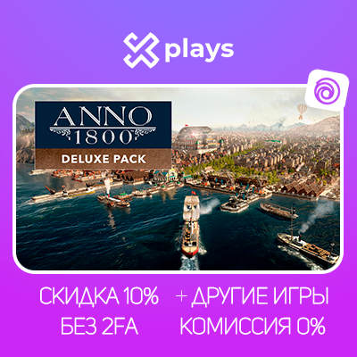 ANNO 1800 DELUXE EDITION + ИГРЫ | БЕЗ 2FA + КЛЮЧ | ГАРАНТИЯ 1 ГОД | UPLAY