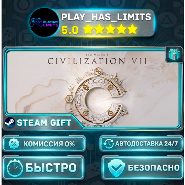 Sid Meier´s Civilization® VII *UA/KZ/СНГ Steam Auto