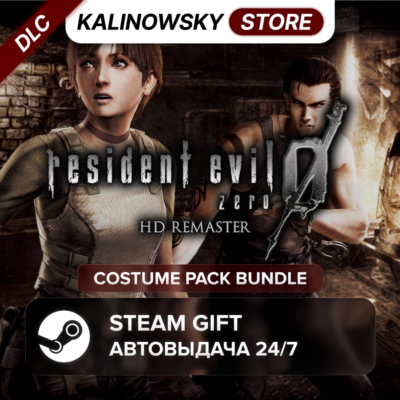 🚀RESIDENT EVIL 0 COSTUME PACK BUNDLE  · ВЕСЬ МИР