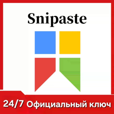 Snipaste PRO ключ Лицензии (бессрочно)