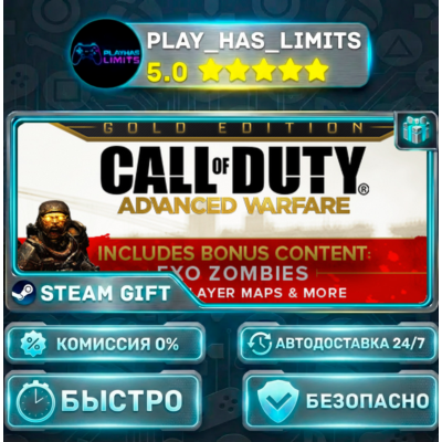 🎁Call of Duty: Advanced Warfare - Gold Edition *RU/BY/UA/СНГ Steam Auto