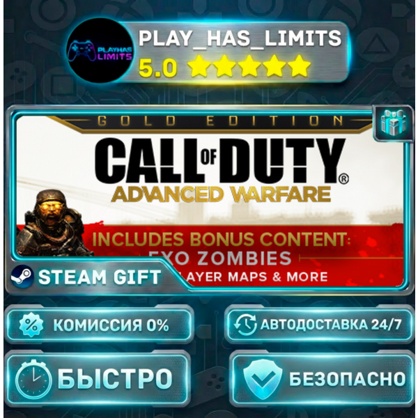 Call of Duty: Advanced Warfare — Gold Edition *RU/BY/UA/СНГ Steam Auto