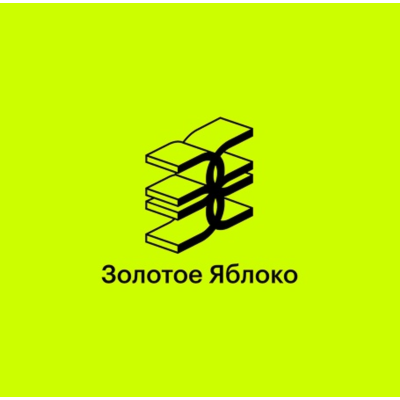 Золотое Яблоко [Gold Apple] Подарочный сертификат 500-50000р. ЦЕНА✅