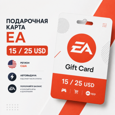 Подарочная карта EA 15 / 25 USD | США | Автовыдача