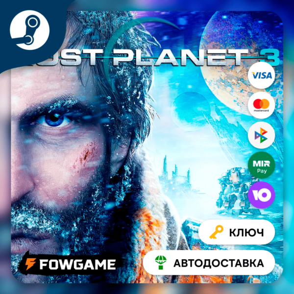 Lost Planet 3 (РУ+СНГ) КЛЮЧ STEAM