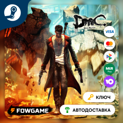 🔵 DmC Devil May Cry (РУ+СНГ) 🔑КЛЮЧ STEAM