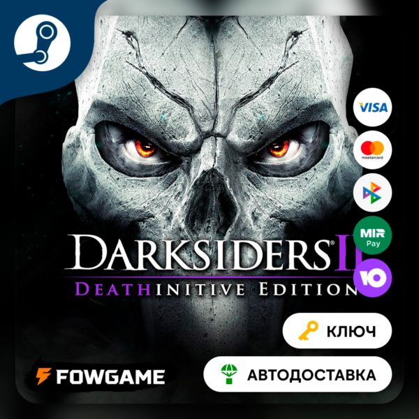 Darksiders II: Deathinitive Edition (РУ+СНГ) КЛЮЧ STEAM