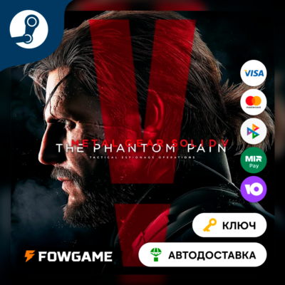 🔵 Metal Gear Solid V: The Phantom Pain (РУ+СНГ) 🔑КЛЮЧ STEAM